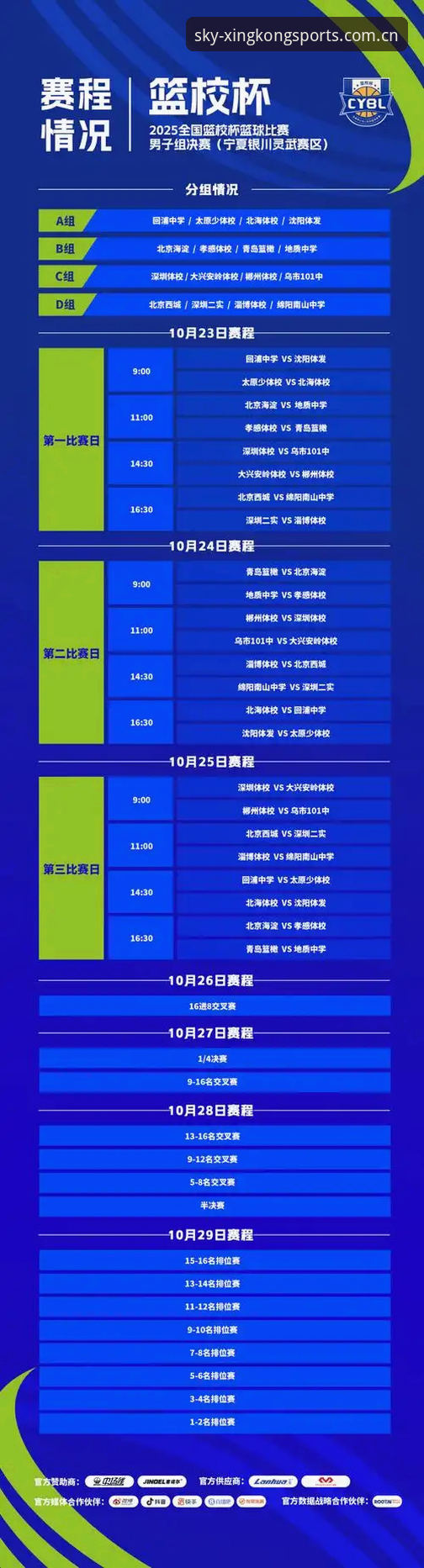 星空体育官网深度评测：2025年最新版星空体育活动体验报告