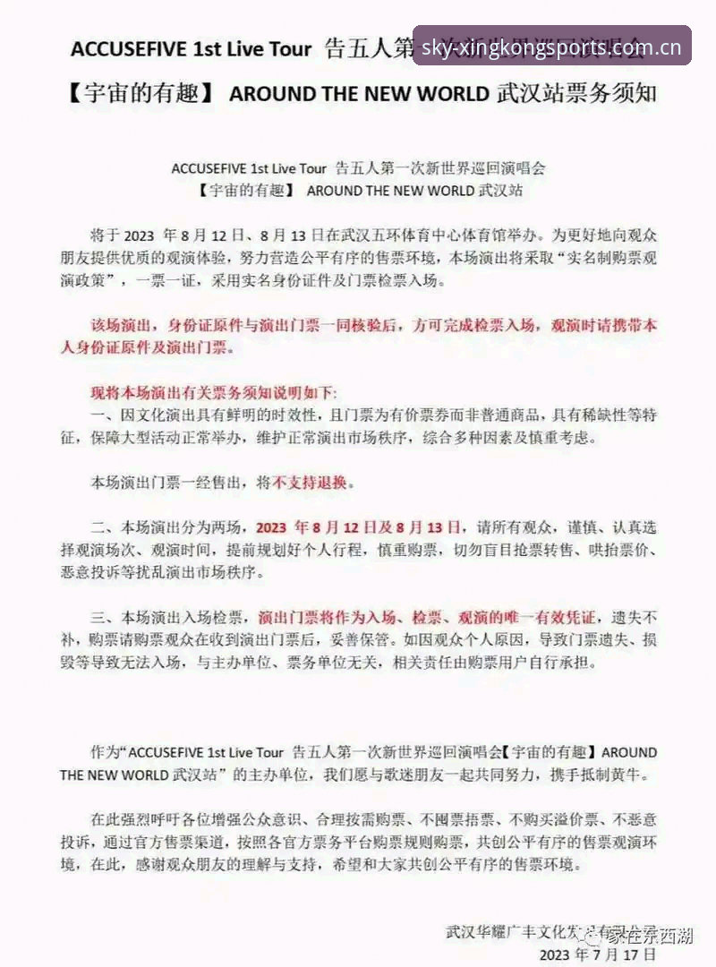 揭秘星空体育注册礼包iOS版：45.9MB安装包背后的领取全攻略