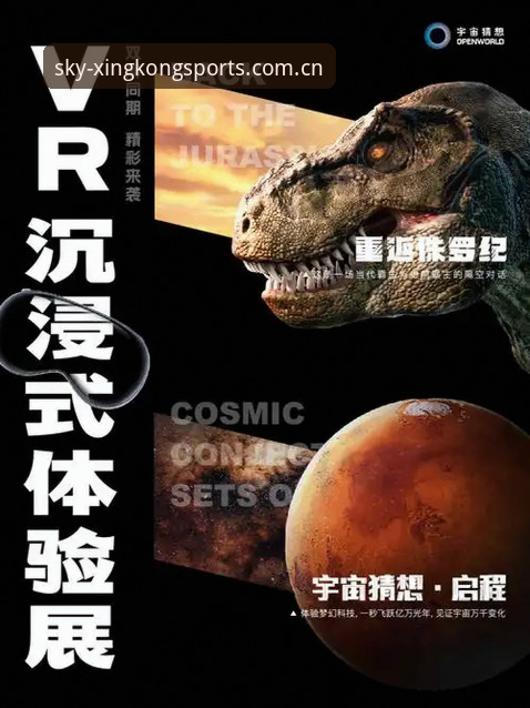 星空体育高清直播必备：从下载到观赛的实用技巧全解析