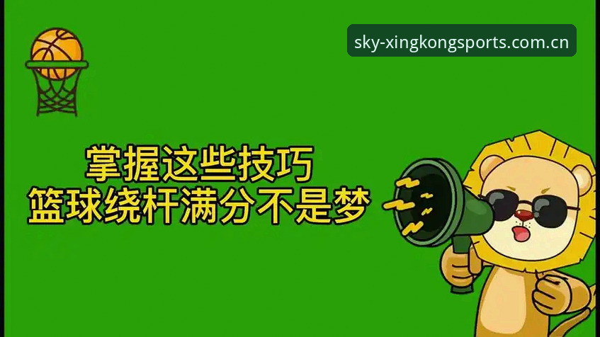 星空体育手机版怎么用才顺手？这些实用技巧你了解几个？